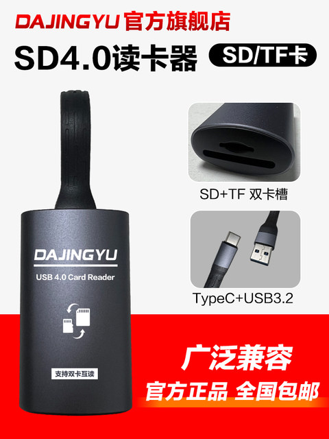 Dajingyu High-Speed Sd4.0 Card Reader Typec/Usb3.2 Gen1 Two-In-One Tf Storage Card/Sd Memory Card Dual Card Transfer and Simultaneous Reading Camera Card Docking Station