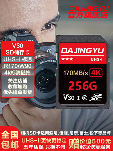 V30 High-Speed Sd Memory Card Camera Memory Card Suitable for Sony A7, Canon R62, Nikon Z50, Fuji Xt5, Panasonic