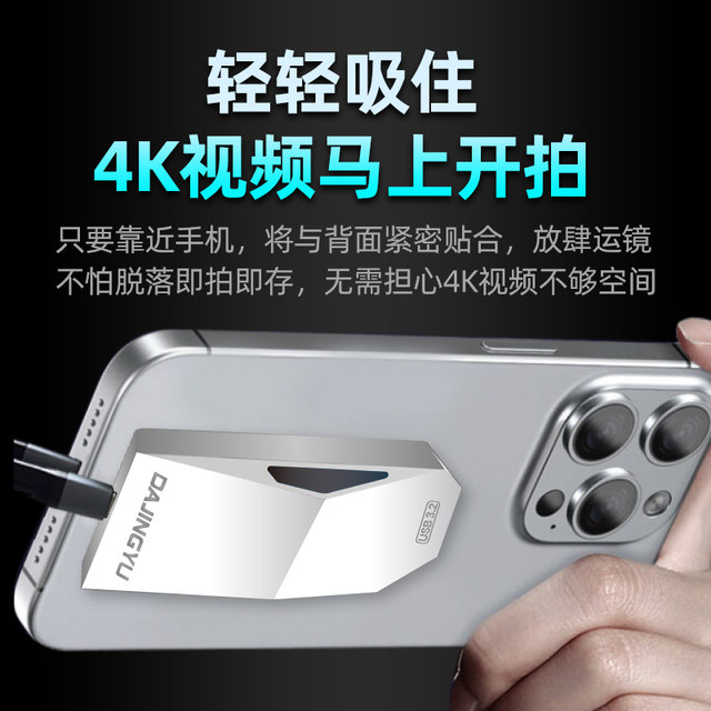 Dajingyu High-Speed Usb3.2Gen2 Portable Mobile Solid-State Drive Pssd Camera Mobile Phone Computer Storage Disk