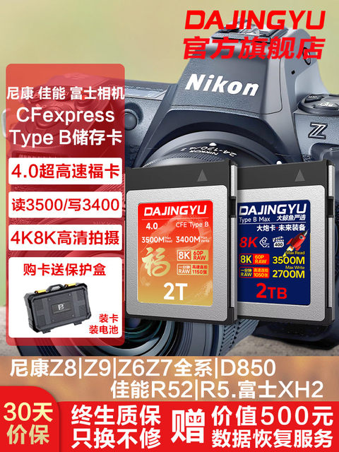 Suitable for Fuji Xh2S, Canon R52/R63, Nikon Z63/Zr/Z8Z9Z7 Cameras, High-Speed Cfeb Internal Memory Card