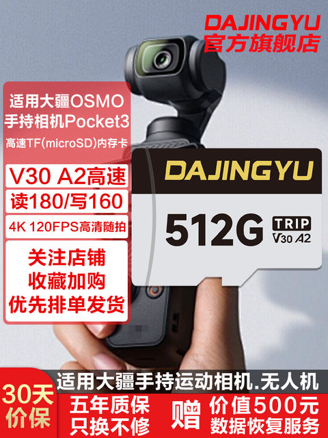 Suitable for Dji Handheld Action Camera Pocket3/Drone Ultra-High-Speed Tf (Microsd) Memory Card