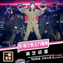 Events Performance Program Performance Dance Hosting Band Clown Magic Etiquette Shanghai Nanjing Hangzhou Shenzhen Guangzhou