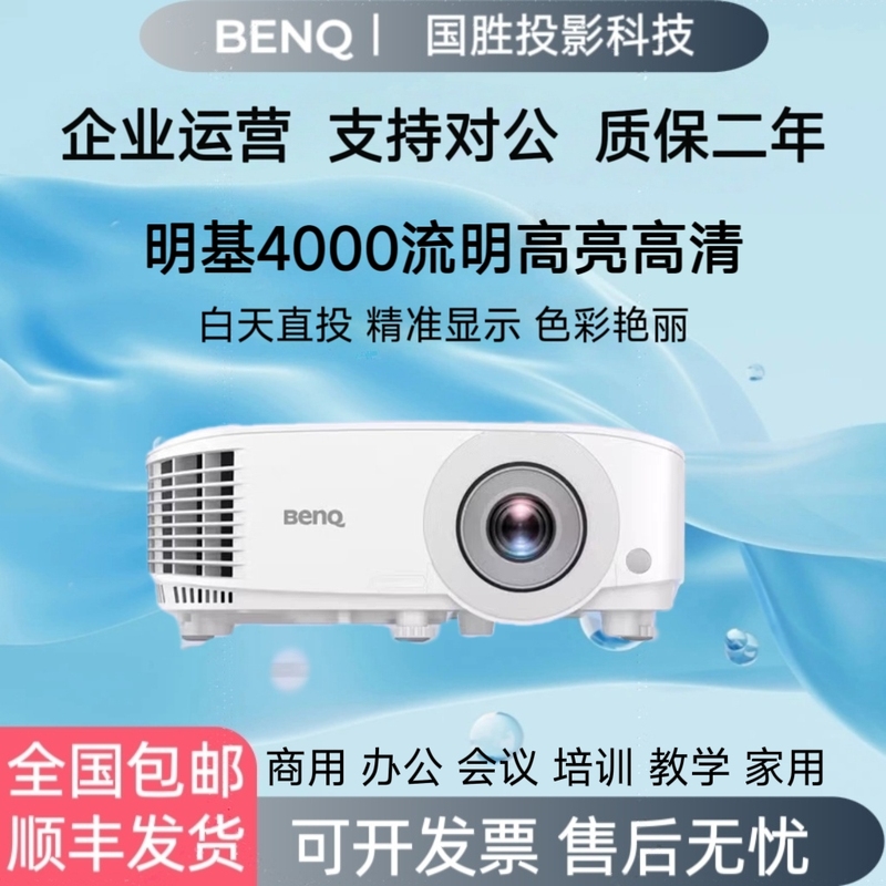 Benq Px5683 Pw5683 Mh550 Pl572Ch Mw550 Pl572Cw Mx550 Pl572Cxbx3002 4000 Lumens Commercial Office Conference Training Teaching Projector