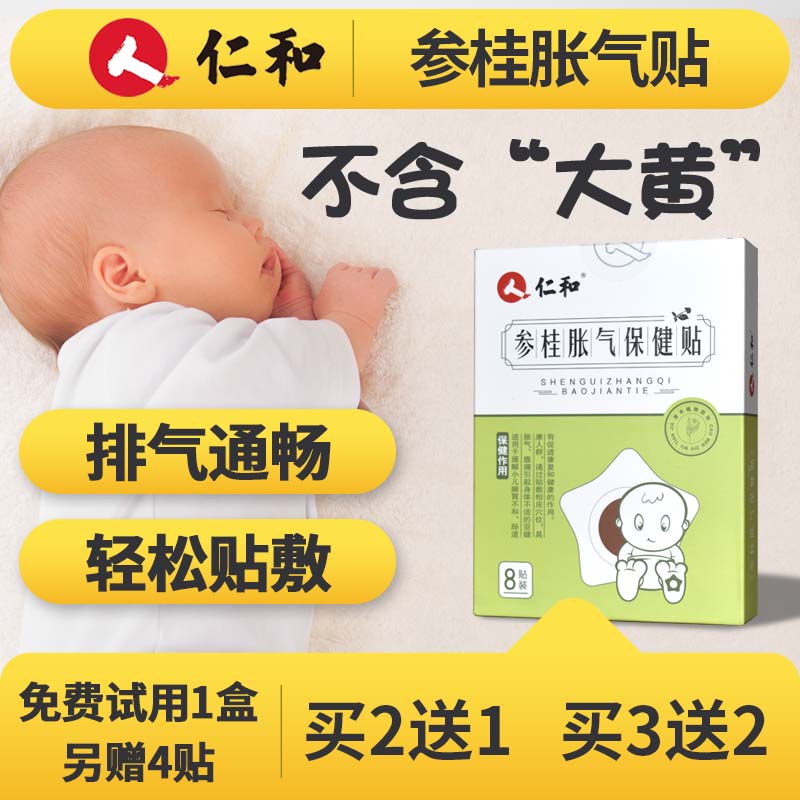 Jen And Pediatric Bowel Flatulary Stickler Baby Newborn Anti-Flatulary Colic February Taunted Baby Belly Button-Taobao