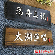 Log door plate high-end private room private room hotel Chinese retro wooden restaurant custom lettering and engraving plate