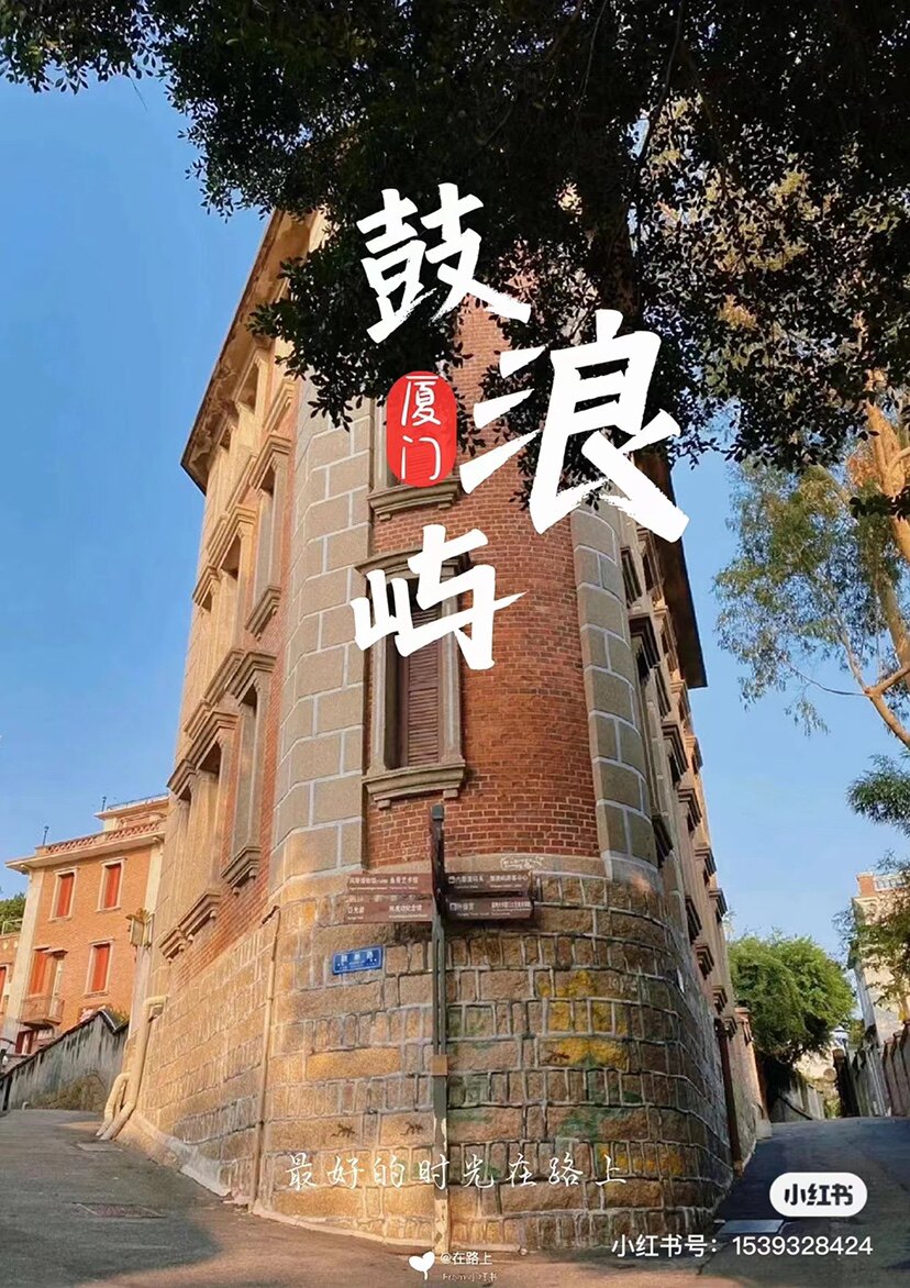 福建厦门特产店