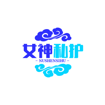 女神高端私护