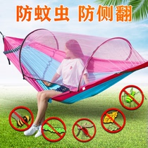 Hammock outdoor anti-mosquito and insect-proof portable swing wild camping camping children and adults double hanging chair with mosquito net