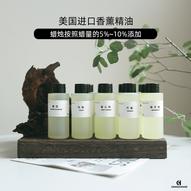 【3】Aromatherapy Essential Oils Imported from the United States, Aromatherapy Candles DIY Materials, Fragrance Oil, Oil-Soluble Essential Oil, Plaster Diffuser