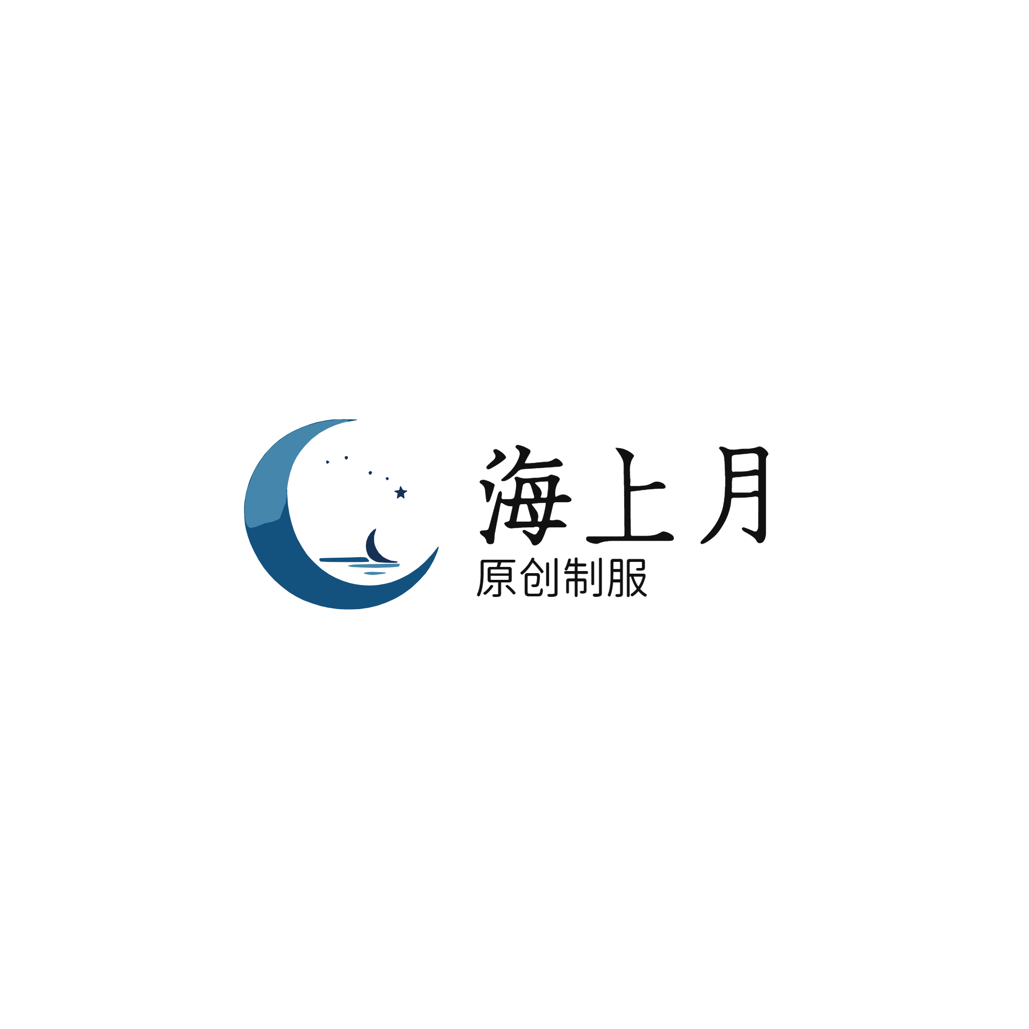 海上月原创制服
