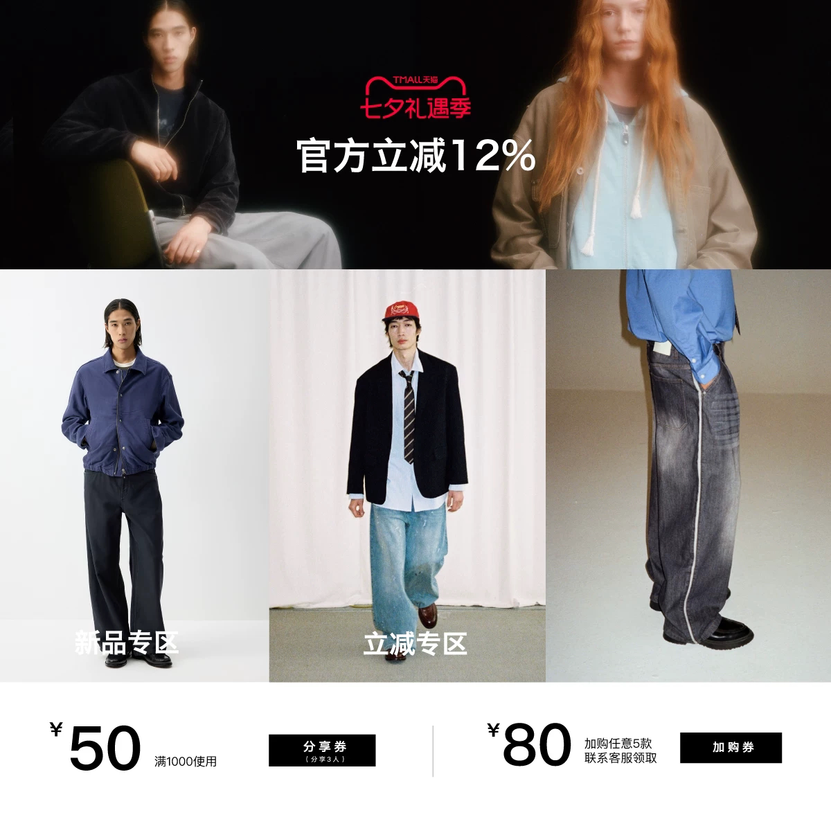 欢乐逛海报
