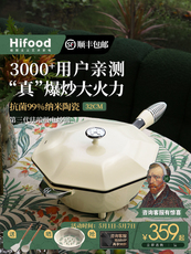 Плиты hifood电炒锅一体式家用多功能电热煮锅插电炒菜陶瓷不粘锅大容量