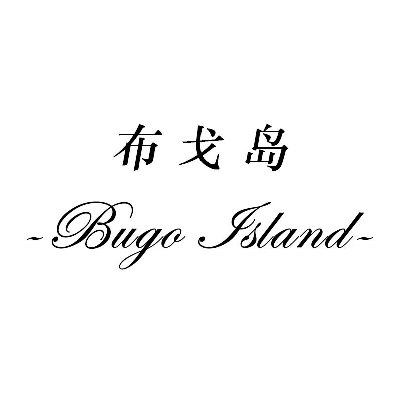 布戈岛珠宝饰品