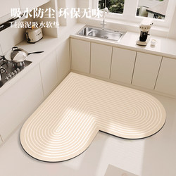 Creamy kitchen pad love -shaped foot cushion diatom mud, water absorption, dry waterproof and anti -skid door carpet