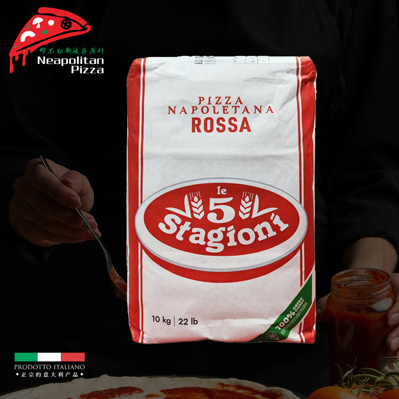 Italian Pizza 00 Flour Means Sicilian Naccaputo Pre-Mixed Flour Naples Pizza Bread Pasta 10kg