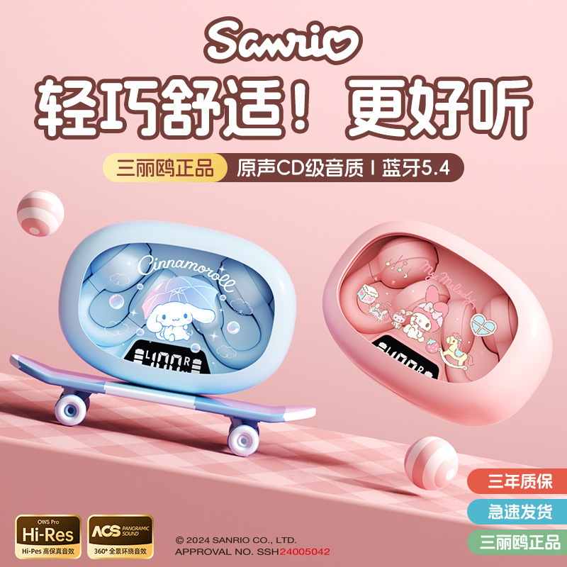 Sanrio Bluetooth Headphones for Children, Suitable for Little Geniuses, Ear-Clip Style, Co-Branded with Kitty and Cinnamoroll, Non-In-Ear, for Girls