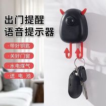 Going out reminder with key mobile phone smart voice home close doors and windows water electricity and gas practical for the elderly at home