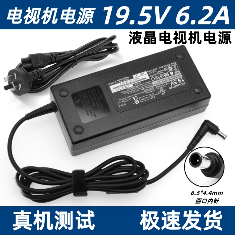 Suitable for Sony Sony Tv Power Supply Acdp-120N02/01 Adapter 19.5V6.2A 5.2A 8.21A Suitable for Sony Sony Tv Power Supply Acdp-120N02/01 Adapter 19.5V6.2A 5.2A 8.21A