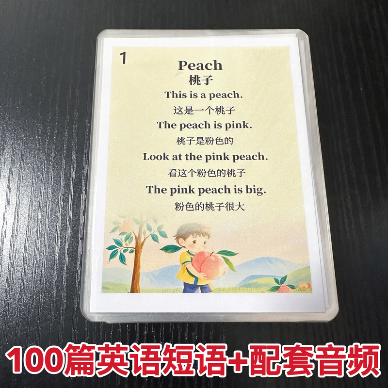 100 English Children's Reading Materials, Enlightenment Textbooks, Morning Reading Short Essays, Sentence Expansion Exercises, Children's English Flashcards 100 English Children's Reading Materials, Enlightenment Textbooks, Morning Reading Short Essays, Sentence Expansion Exercises, Children's English Flashcards