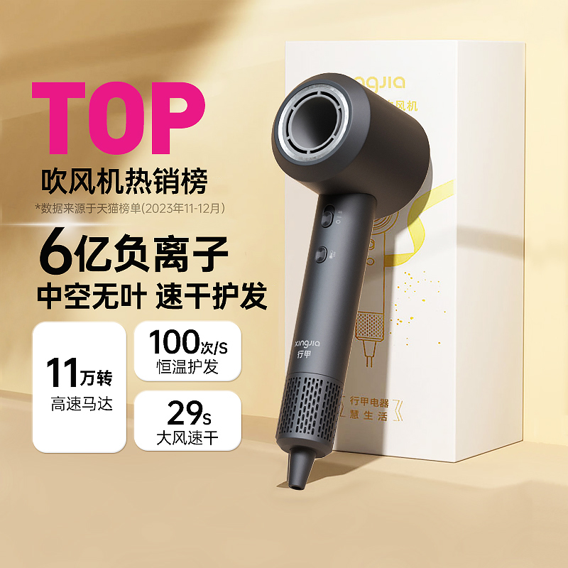Line A high speed hair dryer Domestic negative ion hair care large wind student Dormitory Speed Dry Electric Blow Wind-Taobao