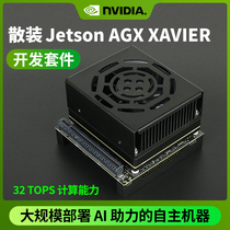 NVIDIA Invida Jetson AGX Xavier TX2 NX development core board NANO B01 kit AI