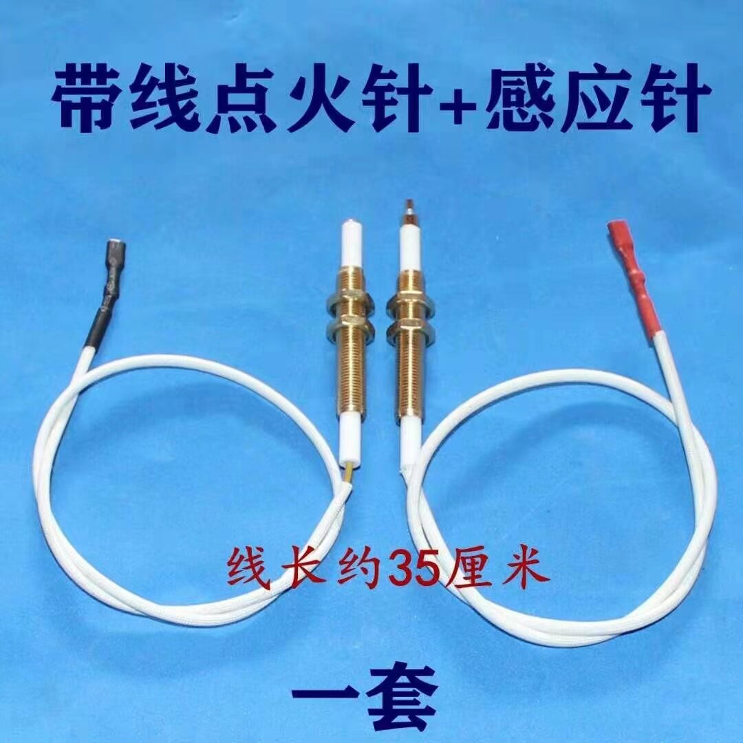 Gas Oven Ignition Needle Beating Firearm Regulation Universal Band Wire Induction Copper Needle Embedded Gas Cooker With Maintenance Accessories-Taobao