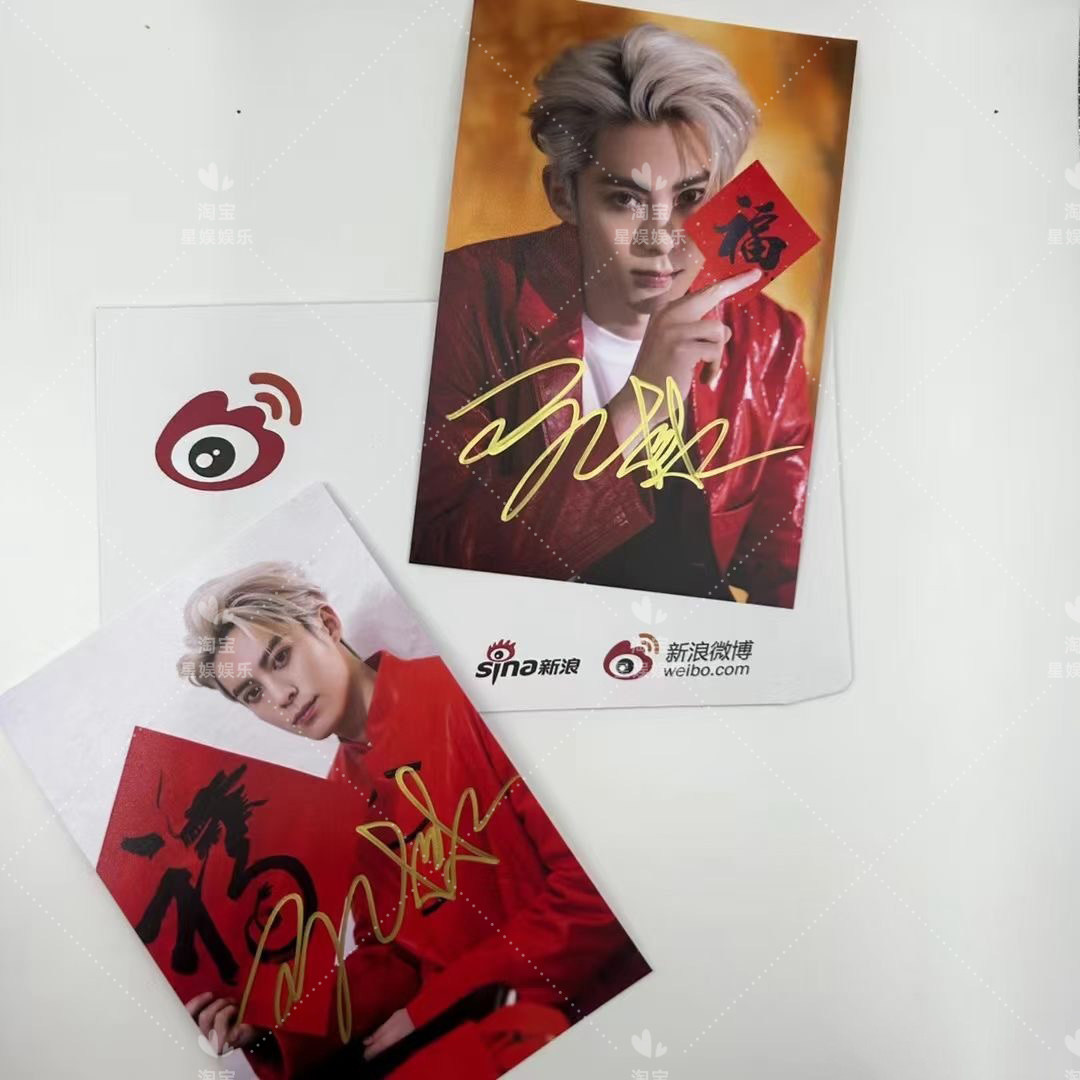 王鹤棣签名照性价比王者！18.20买到就是赚到_影视_淘宝游戏网