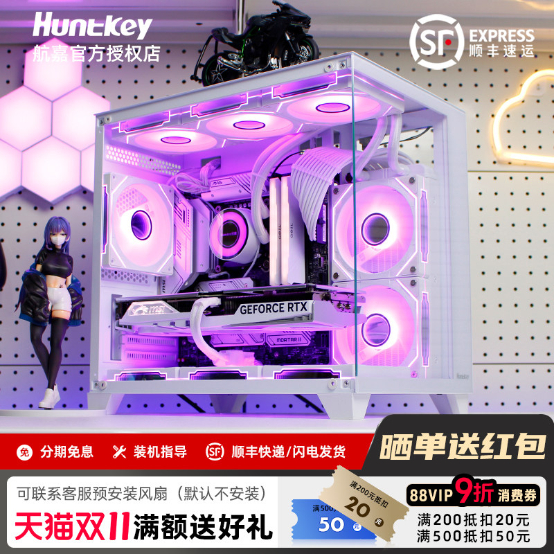 Hangjia s900/s920 Blizzard комната с видом на море на шасси настольного компьютера игровая консоль matx white 240 с водяным охлаждением Изображение 1