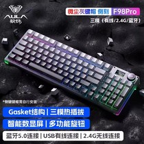 狼蛛F98pro侧刻机械键盘电竞无线三模客制化热插拔Gasket结构275