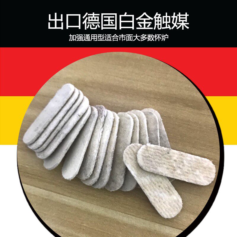 Zippo heating furnace Japanese boiler American heating furnace general platinum catalyst media accessories