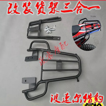 Bossell Cheetah Rear Shelf Huayang K1 K2 Pawn Ma X7 Motocross Modified Accessories Rear Load Shelf