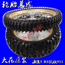 250 Hailing Cheetah A137R58 Battleship 911 Dragon 2 Motocross Accessories Wheel Hub Drum Core Tire Assembly