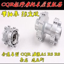 CQR250 Motocross Accessories Hailing A137R5 Dragon Meyas Front and Rear Rim Center Hub Drum Core