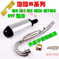 RTF MX6 M4 M5 M7 M8 M2 Original Exhaust Pipe Hailing Motocross Barrel Muffler Smoke