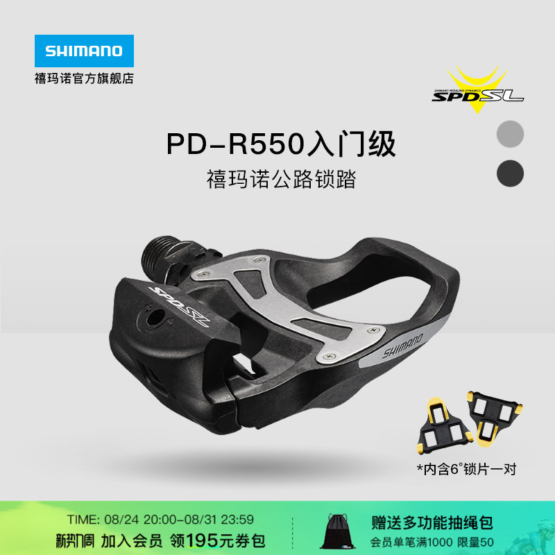 Shimano Official Flagship Store Pdr550 Road Bike Pedal Lock Entry-Level Spd-Sl Shimano Official Flagship Store Pdr550 Road Bike Pedal Lock Entry-Level Spd-Sl