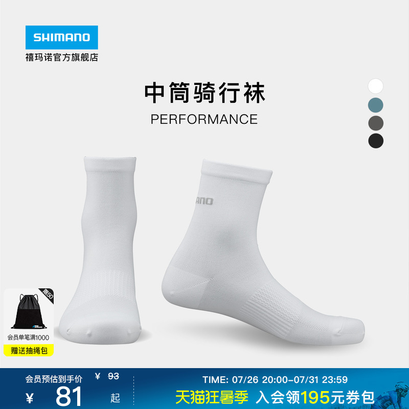 Shimano Official Flagship Store New Breathable Road Cycling Mid-Calf Socks Sports Cycling Socks