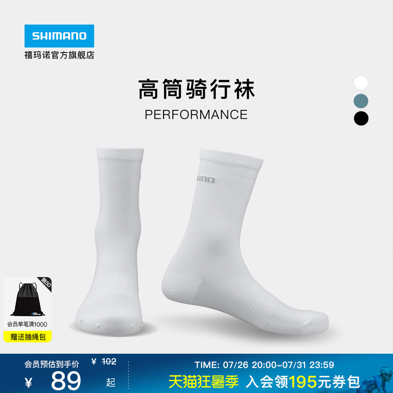 Shimano Official Flagship Store New Breathable Road Cycling High-Tube Socks Sports Cycling Socks