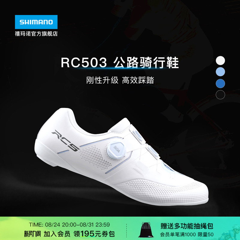 Shimano Official Flagship Store New Product Rc503 Wide Version Road Bike Racing Cycling Lock Shoes Shimano Official Flagship Store New Product Rc503 Wide Version Road Bike Racing Cycling Lock Shoes