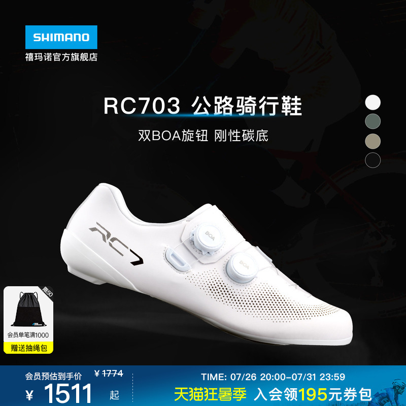 Shimano Official Flagship Store Rc703 Road Bicycle Racing Carbon Sole Professional Cycling Lock Shoes