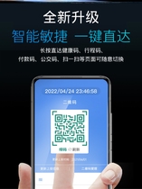 Health Code Shortcut Phone Strike to show bright code QR code common fast digital
