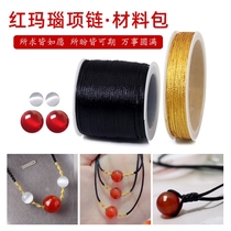 Kockled chain chain jewelry pendant rope gold line red-agau jitsu upgrade material package accessories couple