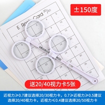 Reverse Vision Training of Weak Vision Frame Butterfly Mirror Retail Adjustable Card Optical Vision Card Pupil Distance Match