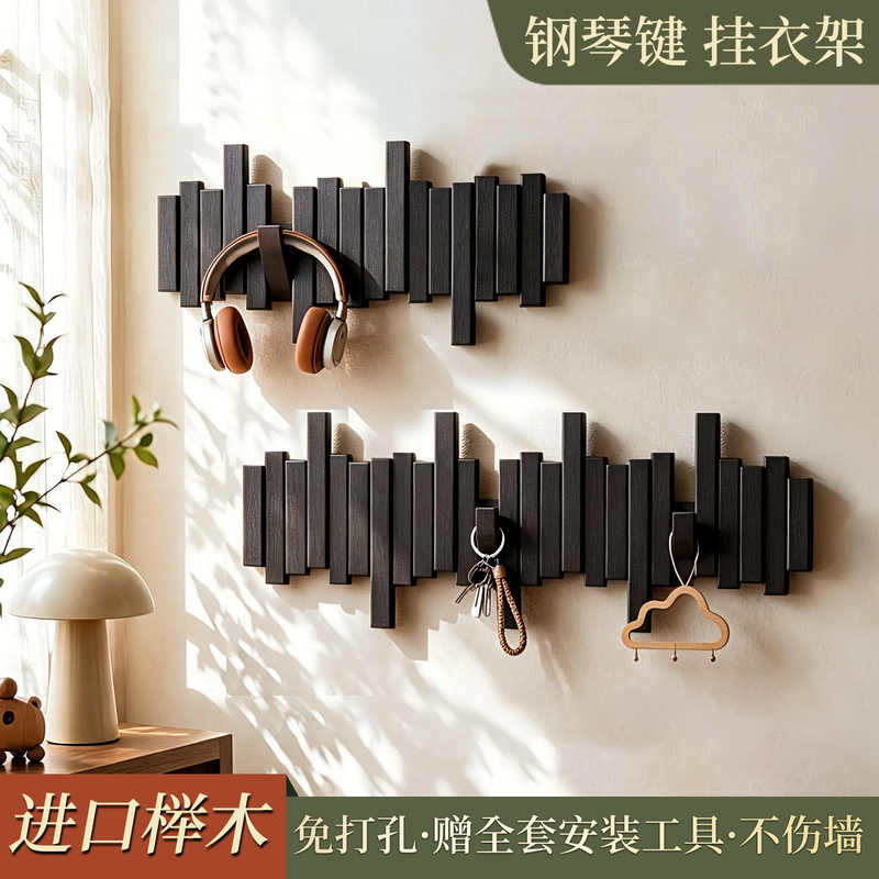 Vintage-Style Piano Key Wall-Mounted Coat Rack, Beech Wood Hidden Hooks, Entryway Wall Decoration, Hanging Clothes and Storage Hooks Vintage-Style Piano Key Wall-Mounted Coat Rack, Beech Wood Hidden Hooks, Entryway Wall Decoration, Hanging Clothes and Storage Hooks