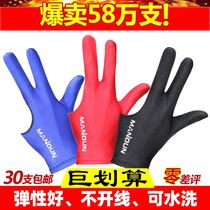 Billiards gloves professional three-finger mens thin section womens good-looking left half-finger non-slip game-specific billiards gloves