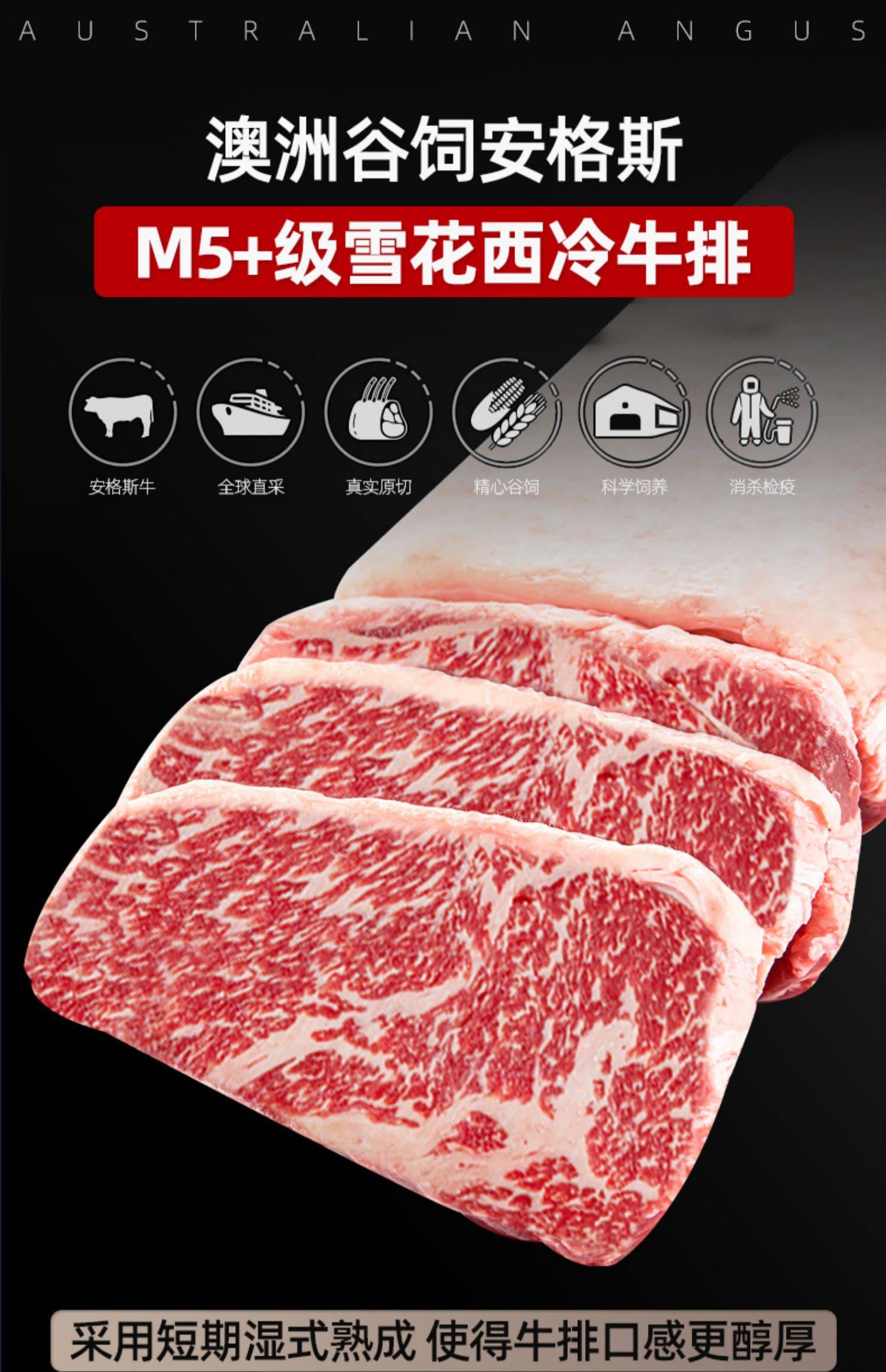 生鲜部落 安格斯M5+雪花西冷牛排 5块装共1000g（2cm厚切）天猫优惠券折后￥228包邮