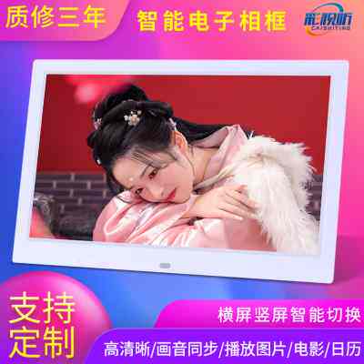 High-definition narrow side digital photo frame electronic album 8 inch 10 inch 12 inch 15 inch lithium electric electronic photo frame wall-mounted-Taobao