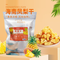 Taki Midang Dried Pineapple 80g Individually Packaged Dried Fruit Casual Snacks Candied Sweet and Sour Soft Waxy Douyin