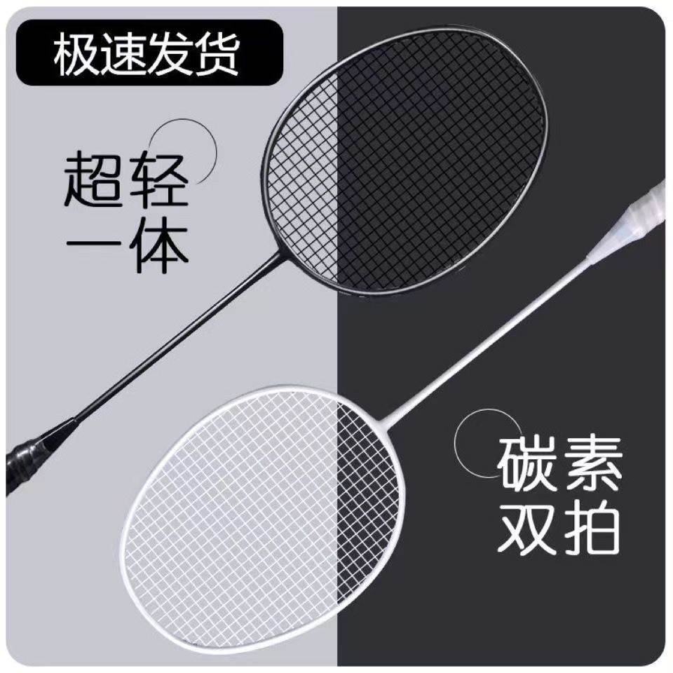 Feather Racket Professional Competition Special Badminton Racket Bagging Titanium Alloy Resistant To High Play Entertainment Training Double Pat Light-Taobao