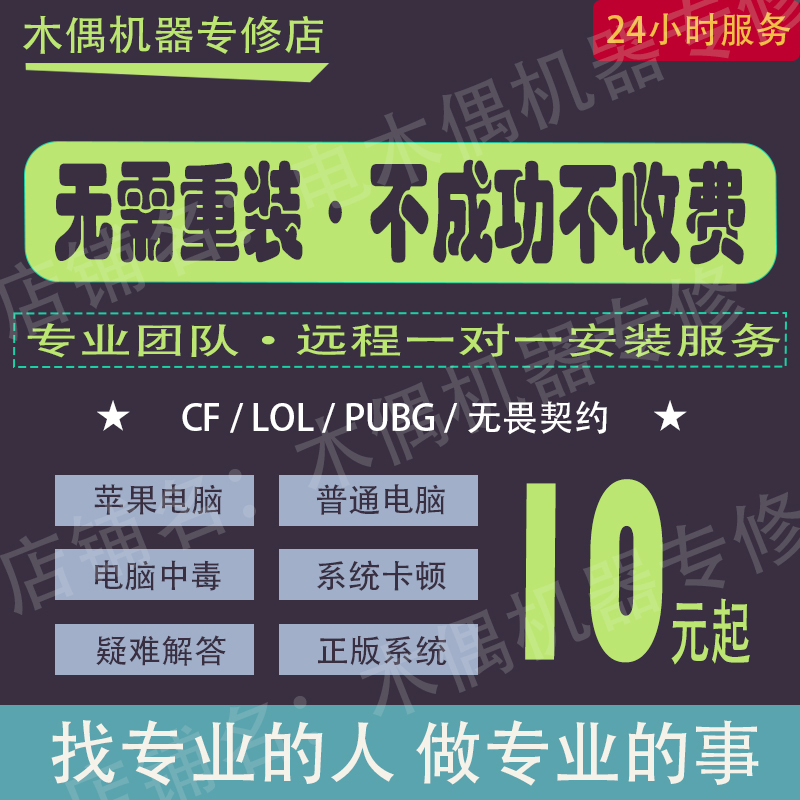 Computer Hardware Repair, Triangle Attack, One-Minute Damage, Frequent Environment 137 Data Packet Network Abnormality,洲365