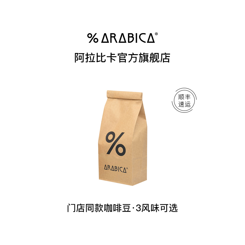 (buy immediately) % Arabica Arabica Arabica coffee bean percentily spelled hand-punching box-Taobao